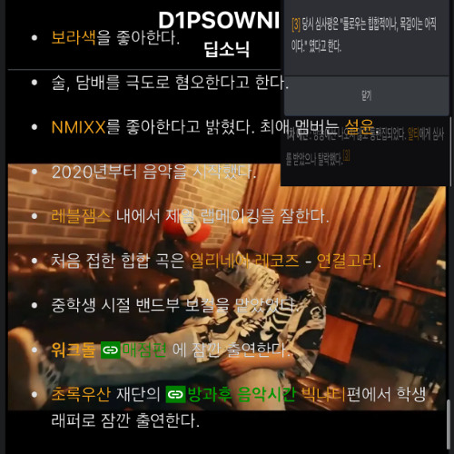 L1L X0n1kh - 딥소닉처럼