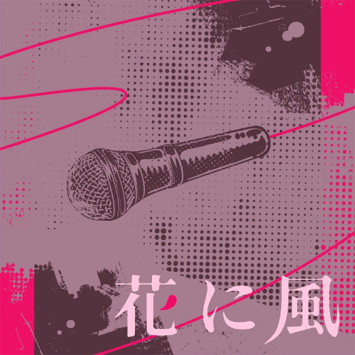 (GAME SIZE) Hana ni Kaze / balloon - Vivid BAD SQUAD Cover