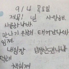 조휴일 - 자기야