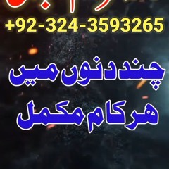 black magic +923243593265