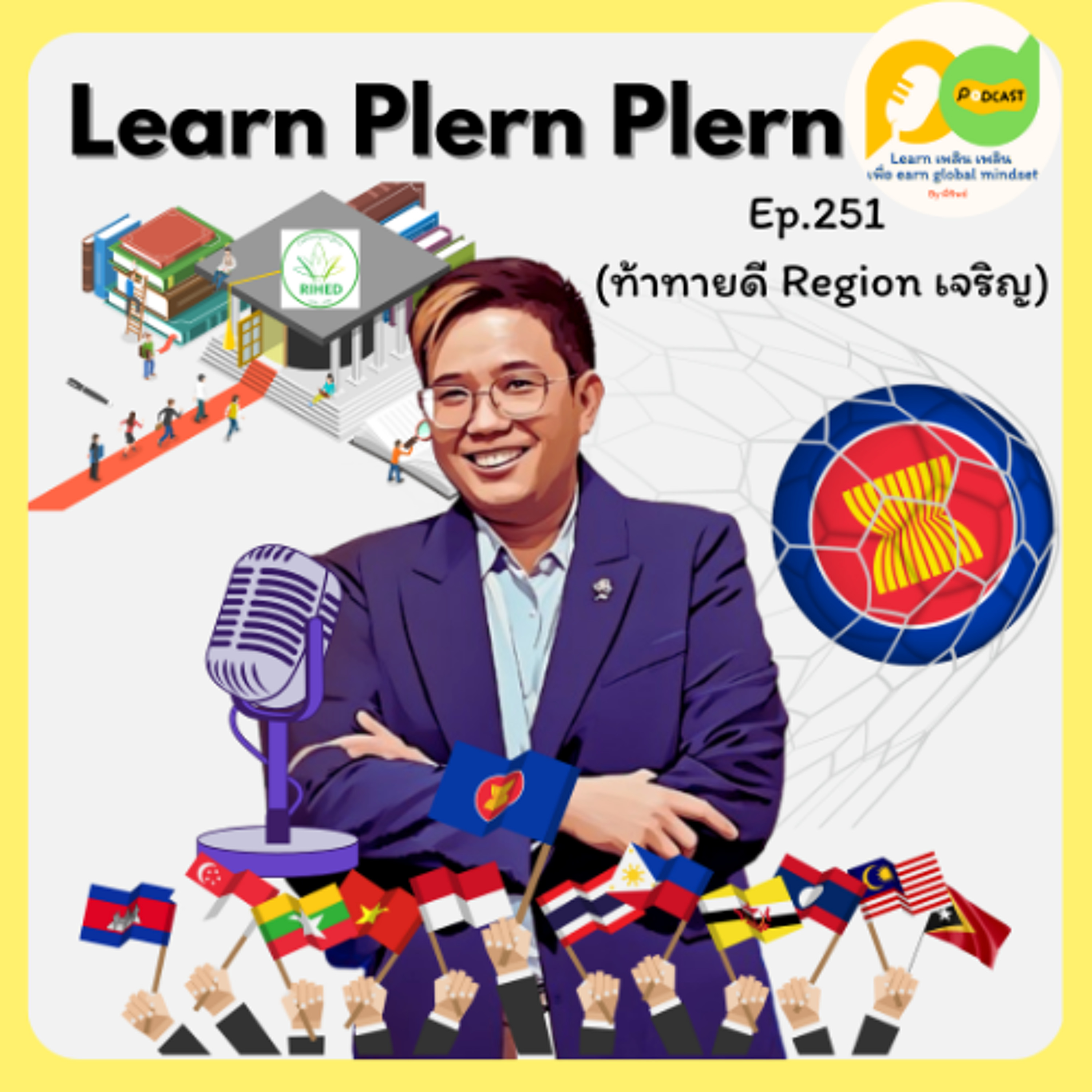 Learn Plern Plern_Ep. 251 (ท้าทายดี Region เจริญ)