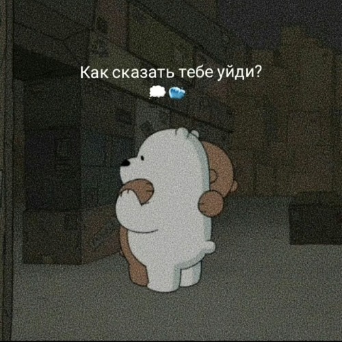Slyzexx feat Kisa Davdian - Как сказать тебе уйди?