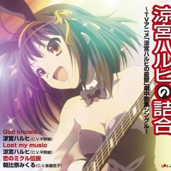 God knows... - 涼宮ハルヒ (CV.平野 綾)