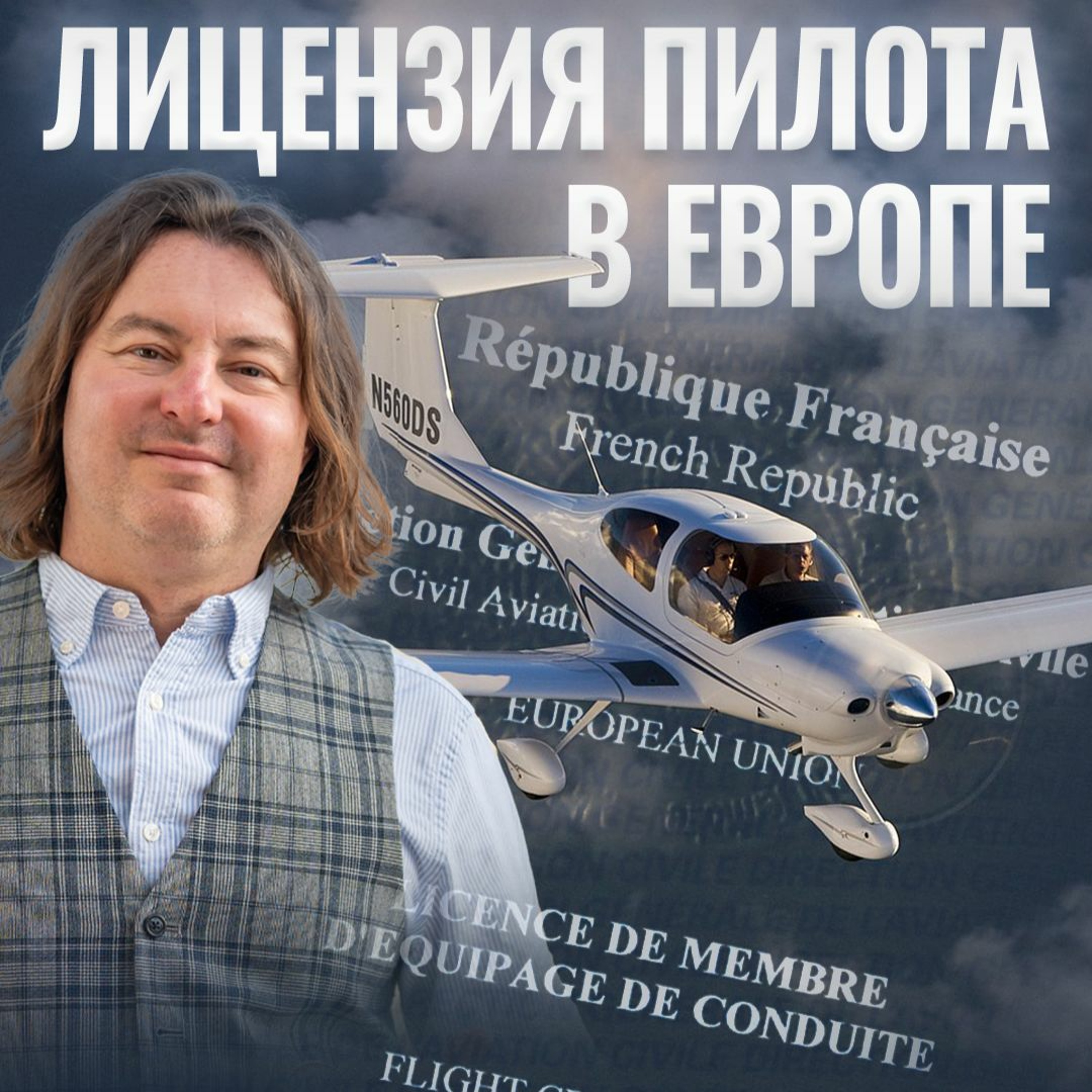 AVIAVRU