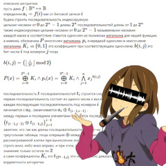 i actually did my discrete math homework so i celebrated it chopping some amen