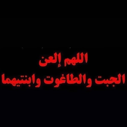 يا صوت الإنسانية _ الملا محمد باقر الخاقاني