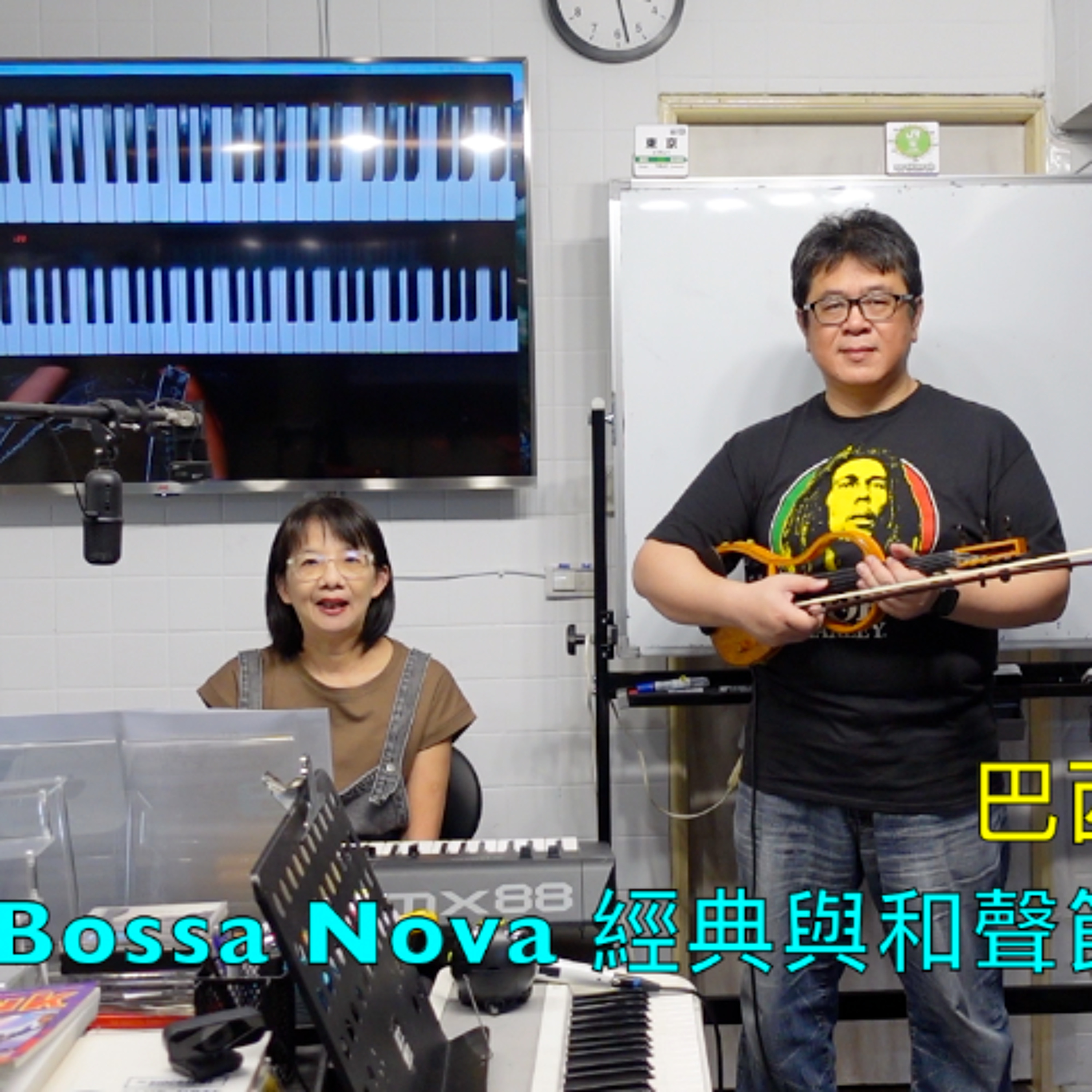 爵士原力講堂跨世代2025 - 《巴西原味:Bossa Nova 經典與和聲節奏祕密》