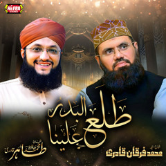 Allah Hoo Allah (feat. Syed Muhammad Furqan Qadri)