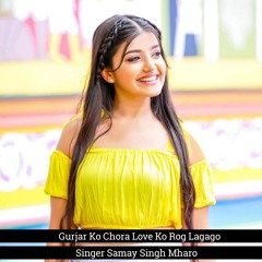 Gurjar Ko Chora Love Ko Rog Lagago