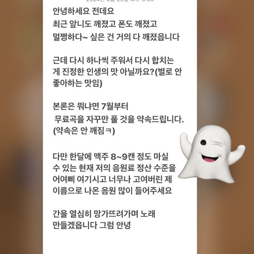 2024년 6월의 끄트머리에서