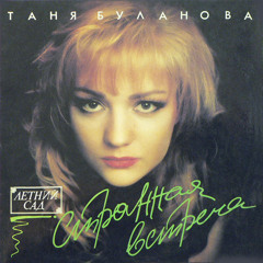 Скажи мне правду, атаман