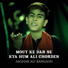 Mout Ke Dar Se Kya Hum Ali Chorden