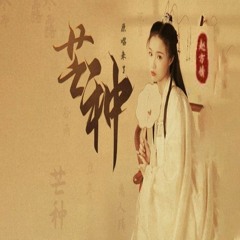 ChinaHouse - 音阙诗听&赵方婧 - 芒种 - 2023(Dj北屿 VinaHouse Mix)