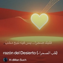 corazón-del-desierto-(قلب-الصحراء) 2.
