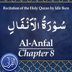 Recitation Of The Holy Quran Chapter 08 Al Anfal - سُوْرَةُ الْاَنْفَالِ