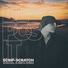 Scrip-Scratch – Deposit (2022)