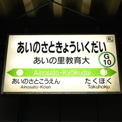 YOUKAI AINOSATO