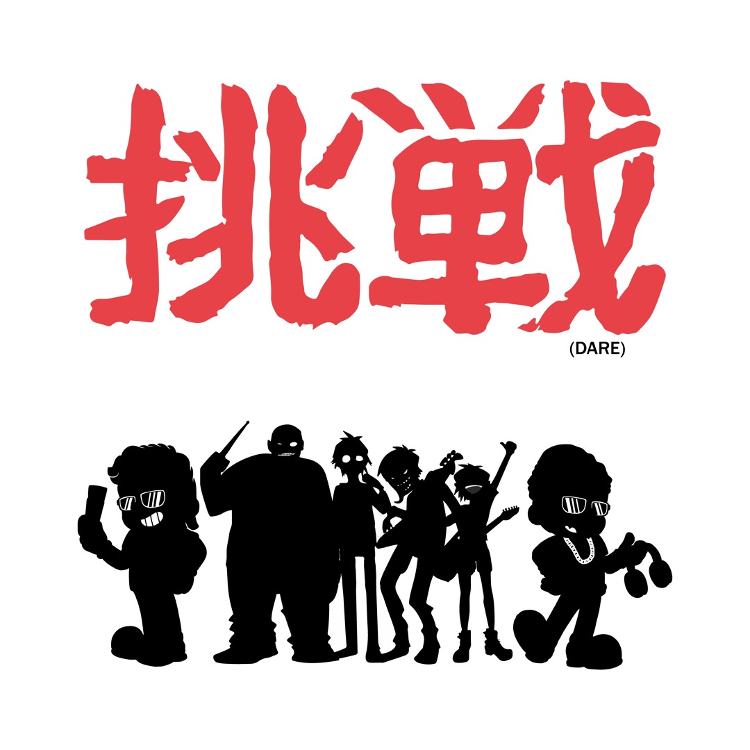 Stream GORILLAZ - DARE (MZG TWINS FLIP) by MZG TWINS | Listen