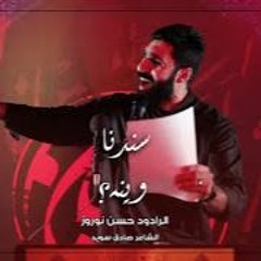 سندنه وينه حسن نوروز - ليلة 7 محرم 1442هـ - موكب بن سلوم