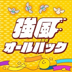 強風オールバック (Kyoufuu All Back) by Hello, Happy World!