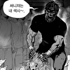 MTG - Maldicao Do Coringa 2 (Slowed)