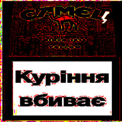 DANCE (prod. psyckoesence, actn3)