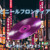Artwork for The Vinyl Frontier 4-28-25 Back From Japan