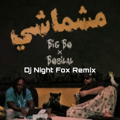 بيق بو & بو بلال - مشماشي ريمكس - FunkyMix 4Djz / Dj Night Fox Remix