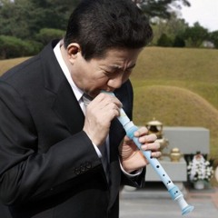 MC무현 - 강풍올백