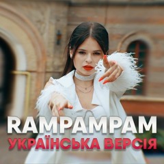KRISTONKO - Rampampam (The Faino Cover Mix) (Українська версія)