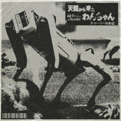 All dogs go to heaven