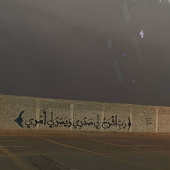 آيات من سورة الكهف للقارئ عبدالله
