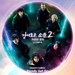 Ready Set Go (Instrumental)