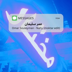 Omar Souleyman - Nahy (مُخْتار moktar edit) Free DL