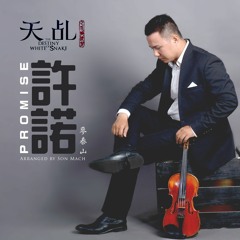 Thề Nguyện 許諾 (instrumental) - Truyền Thuyết Bạch Xà