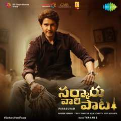 Sarkaru Vaari Paata - Title Song - Sarkaru Vaari Paata