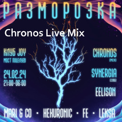 Chronos - Разморозка (Live Set)