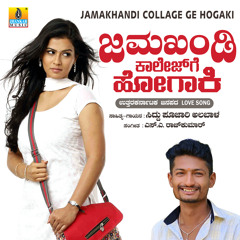 Jamakhandi Collage Ge Hogaki