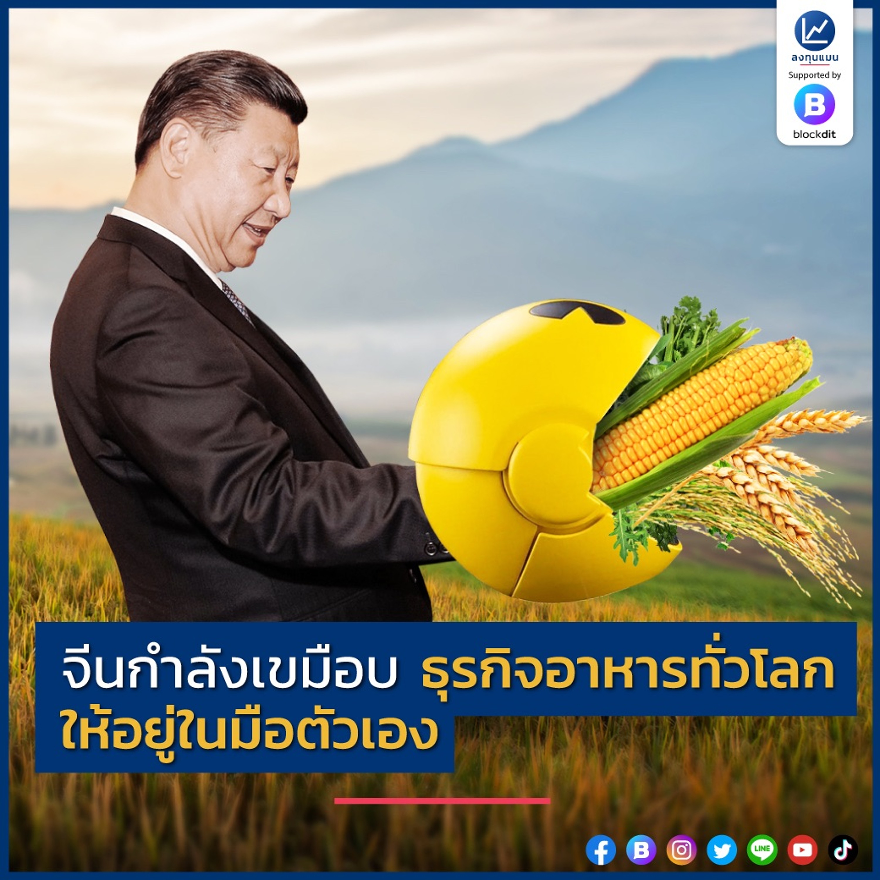ลงทุนแมน