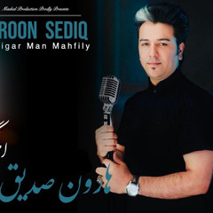 Haroon Sediq “Mai Noosh” Afghan song  هارون صدیق “می نوش” اجرای زنده در بامداد خوش