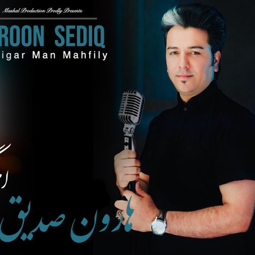 Haroon Sediq “Mai Noosh” Afghan song  هارون صدیق “می نوش” اجرای زنده در بامداد خوش