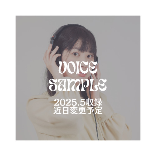 【25年5月収録】CM/元気【音質は最新版を参考にしてください】