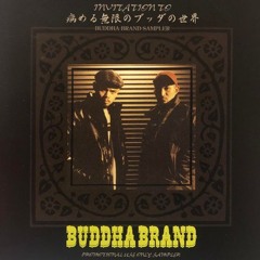 超貴重!!  新品未開封 BUDDHA BRAND / 人間発電所 プロローグ 人間発電所 (プロローグ) - Album by Buddha Brand | Spotify