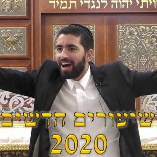 הרב שניר גואטה🔥 - ירושלים - תתרכז בלעשות טוב שיעור מחזק במיוחד
