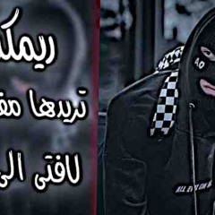 تريدها مفرد صلي ريمكس  || اغاني صدرية حماسية ترند تيك توك اي لافتى الا علي حصريا صدريات ترند