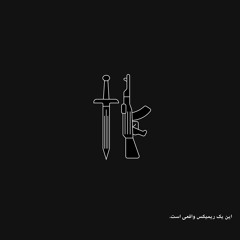 Jadid Free$tyle [Motreb Remix]