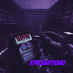 хризантеми ( opium remix )