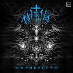AHTEHA - Кукуха (AY Remix)