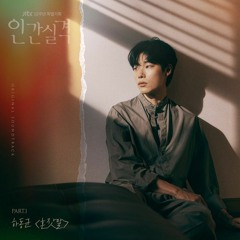 Ha Dong Qn (하동균) - 혼잣말 (My Story) (Lost 인간실격 OST Part 1)
