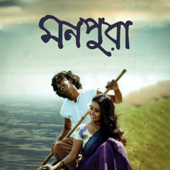 Age Jodi Jantam Re Bondhu